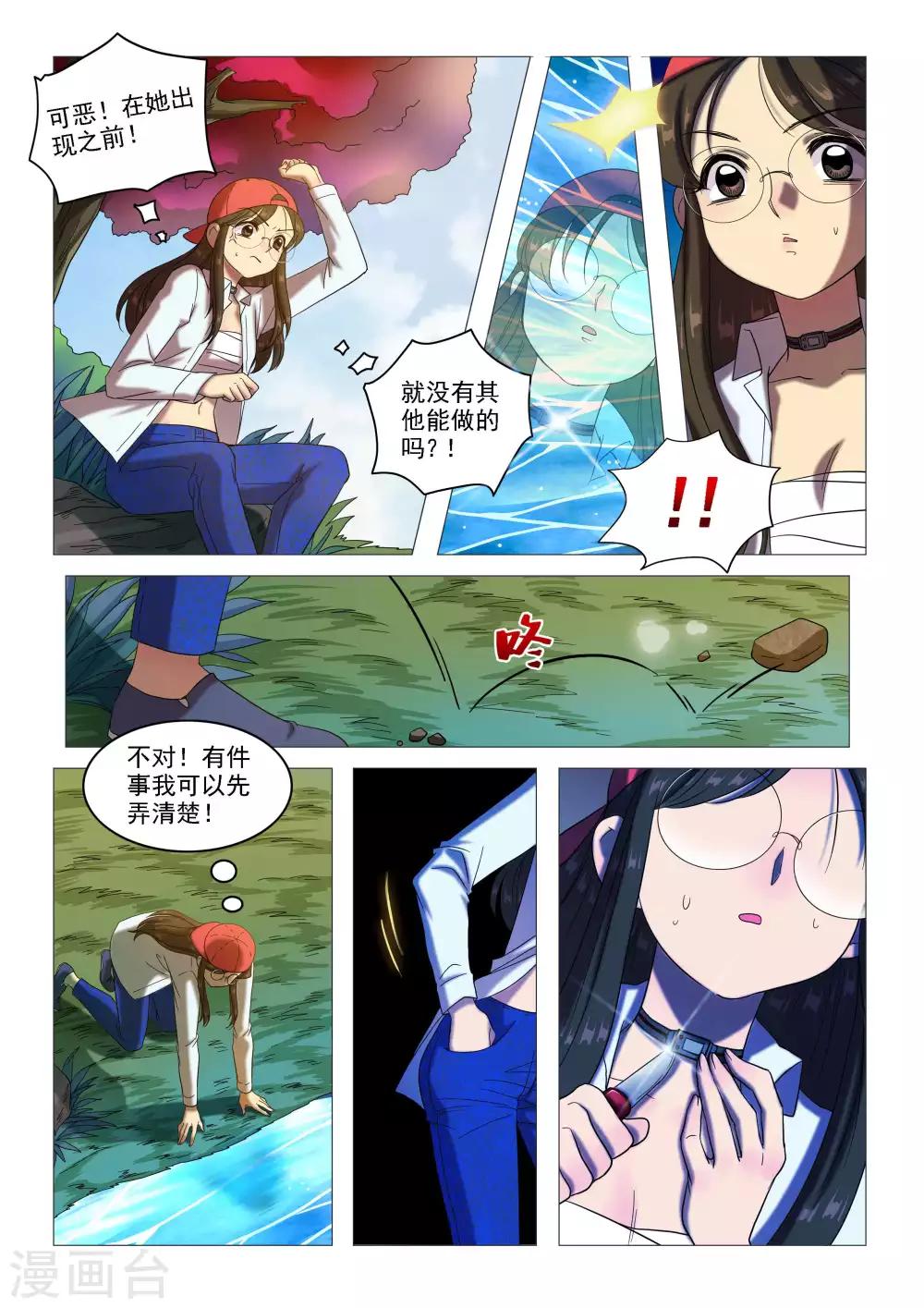 第63话 羁绊3