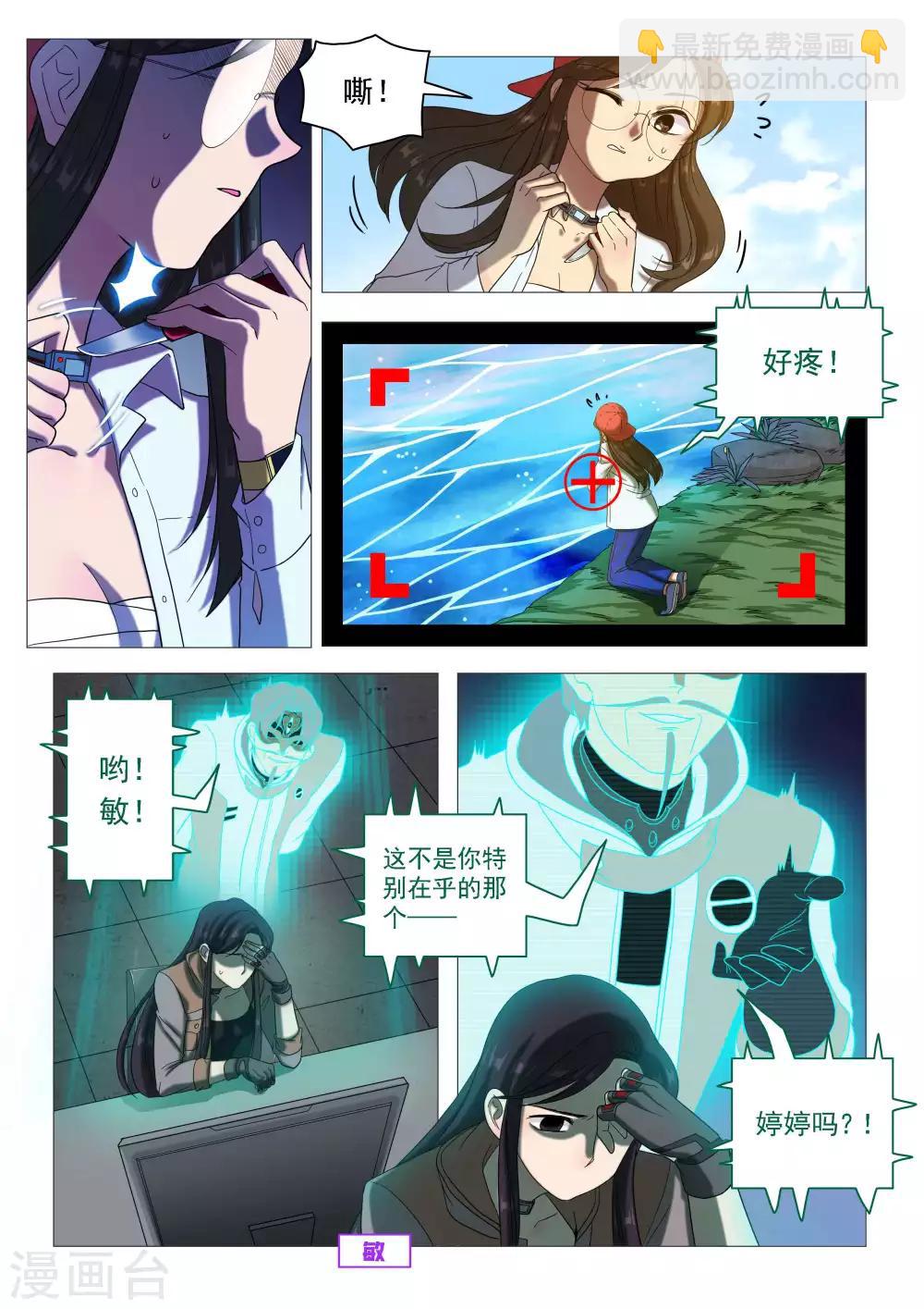 第63话 羁绊4