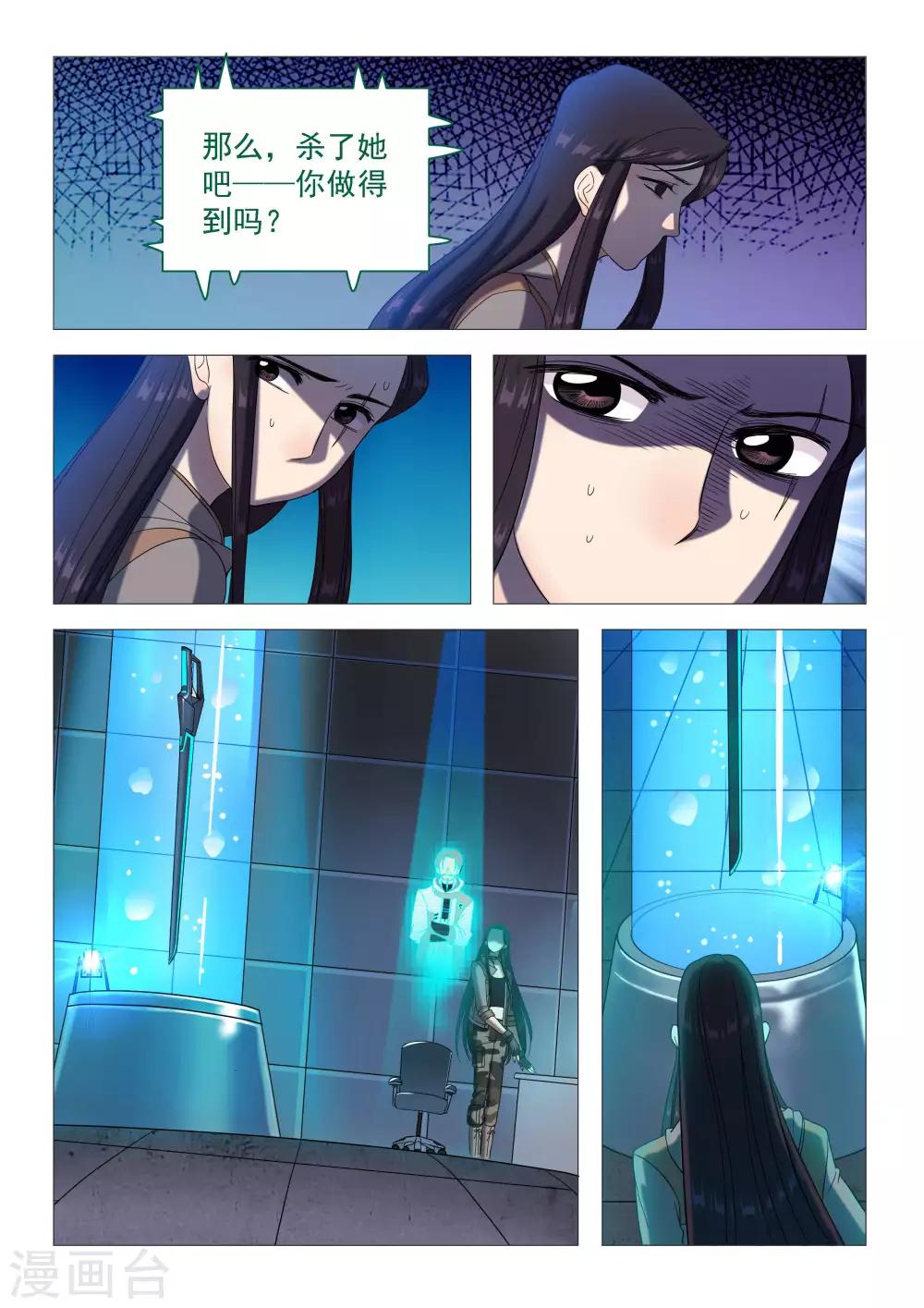 第63话 羁绊6