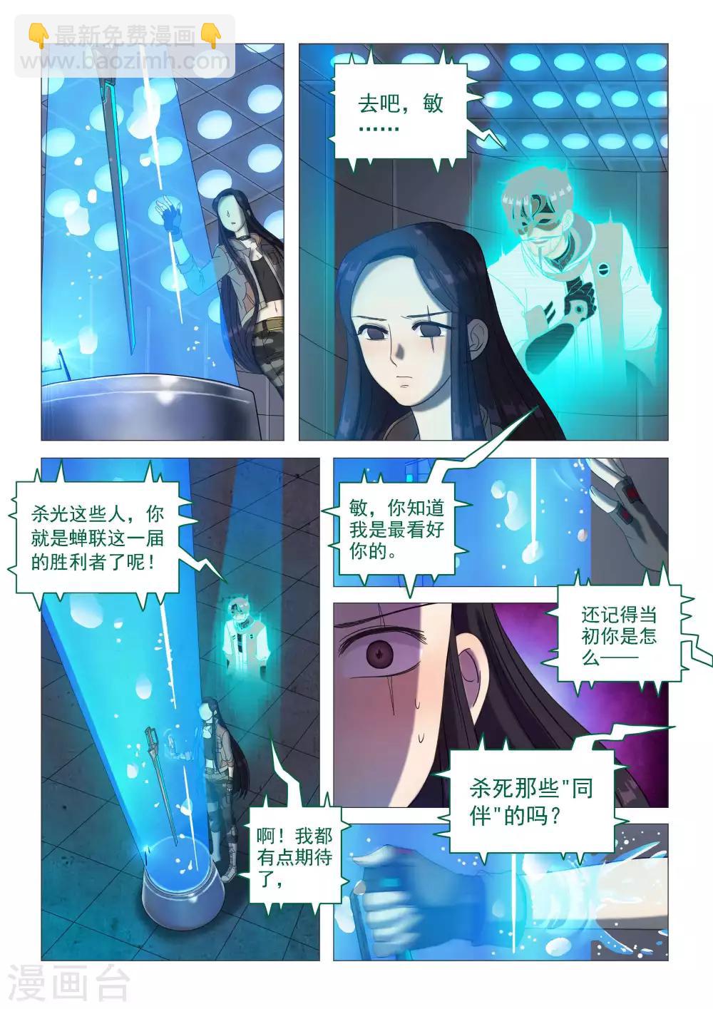 第63话 羁绊7