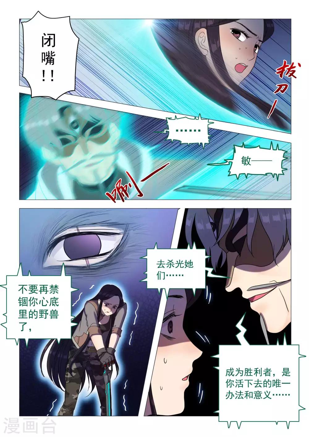第63话 羁绊8