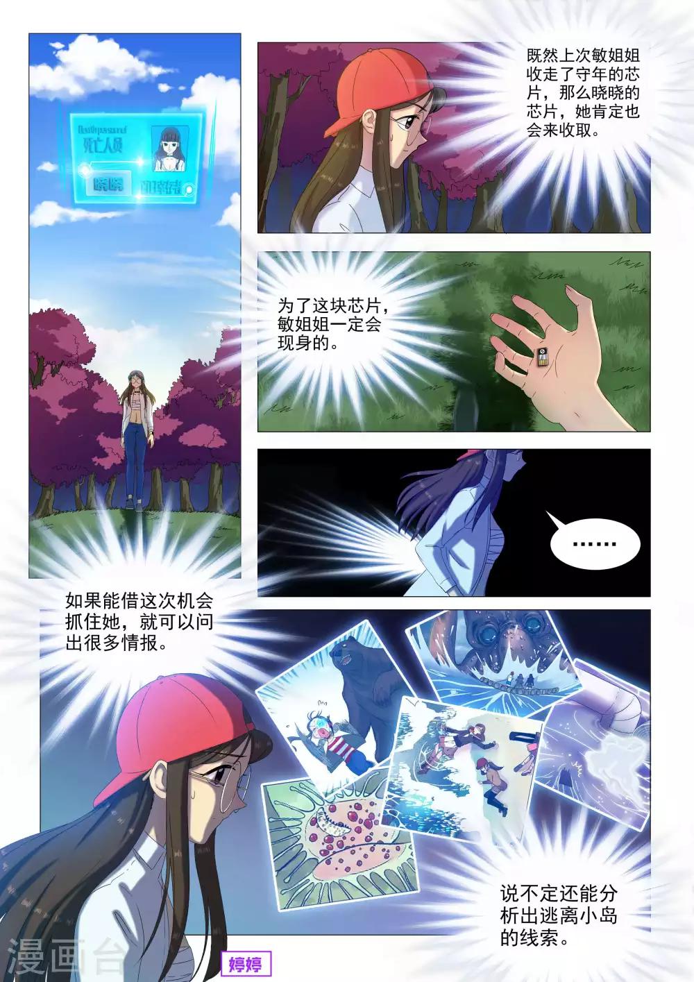 第69话 黑与白0