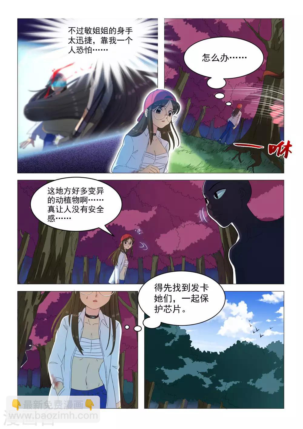 第69话 黑与白1