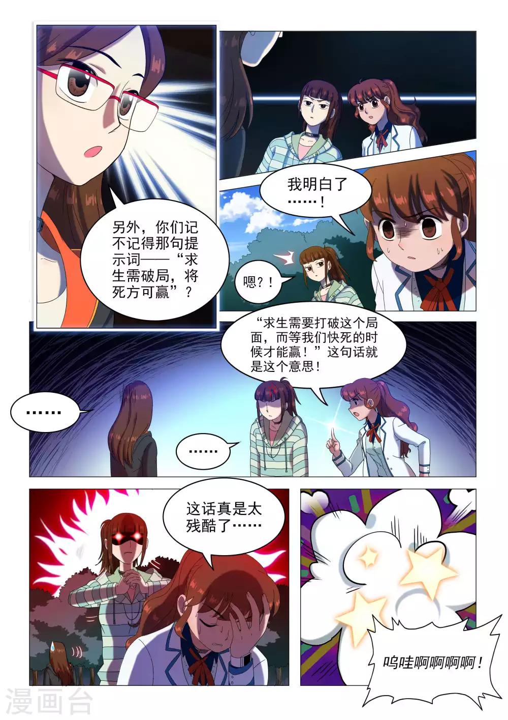 第69话 黑与白10