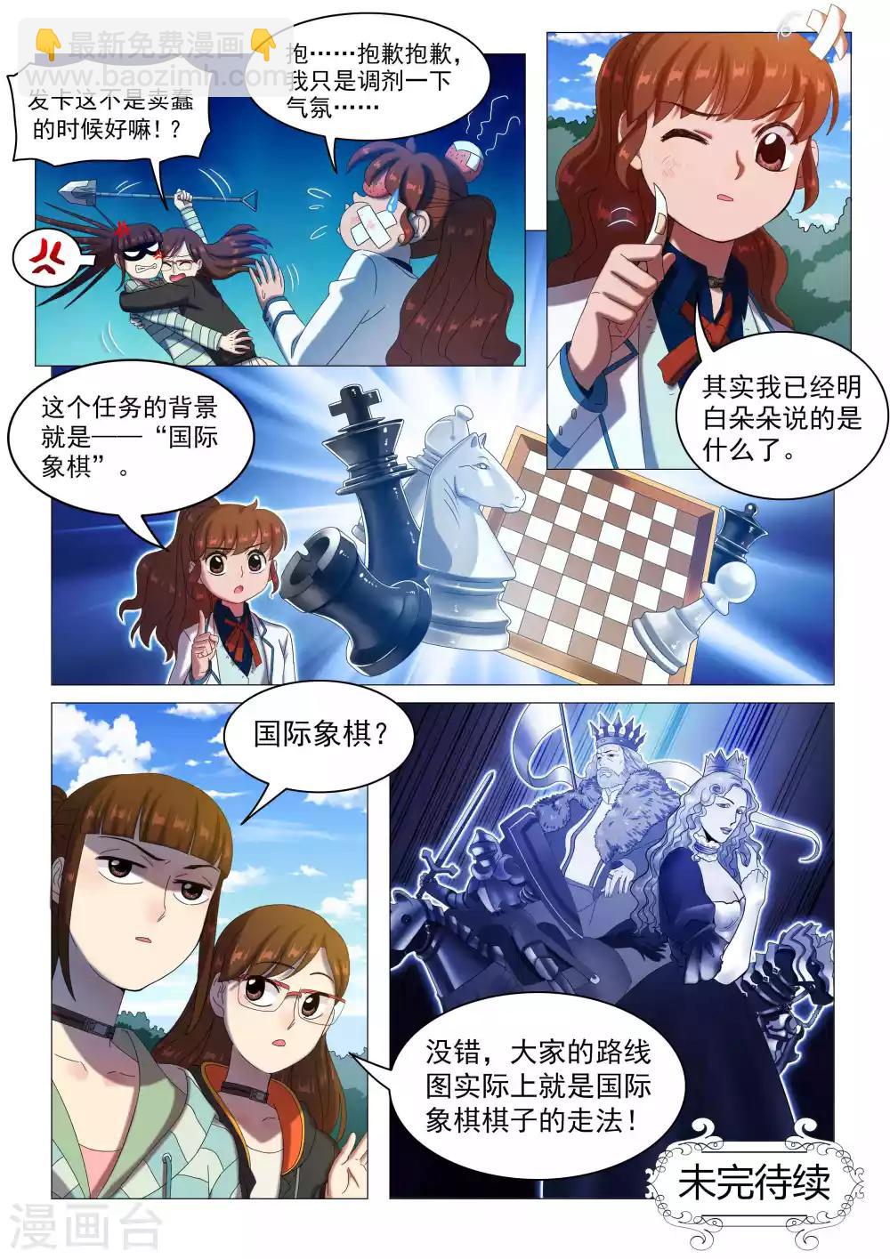 第69话 黑与白11