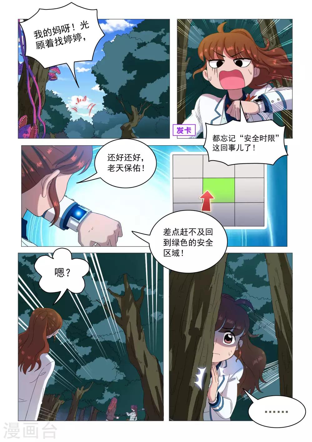 第69话 黑与白2