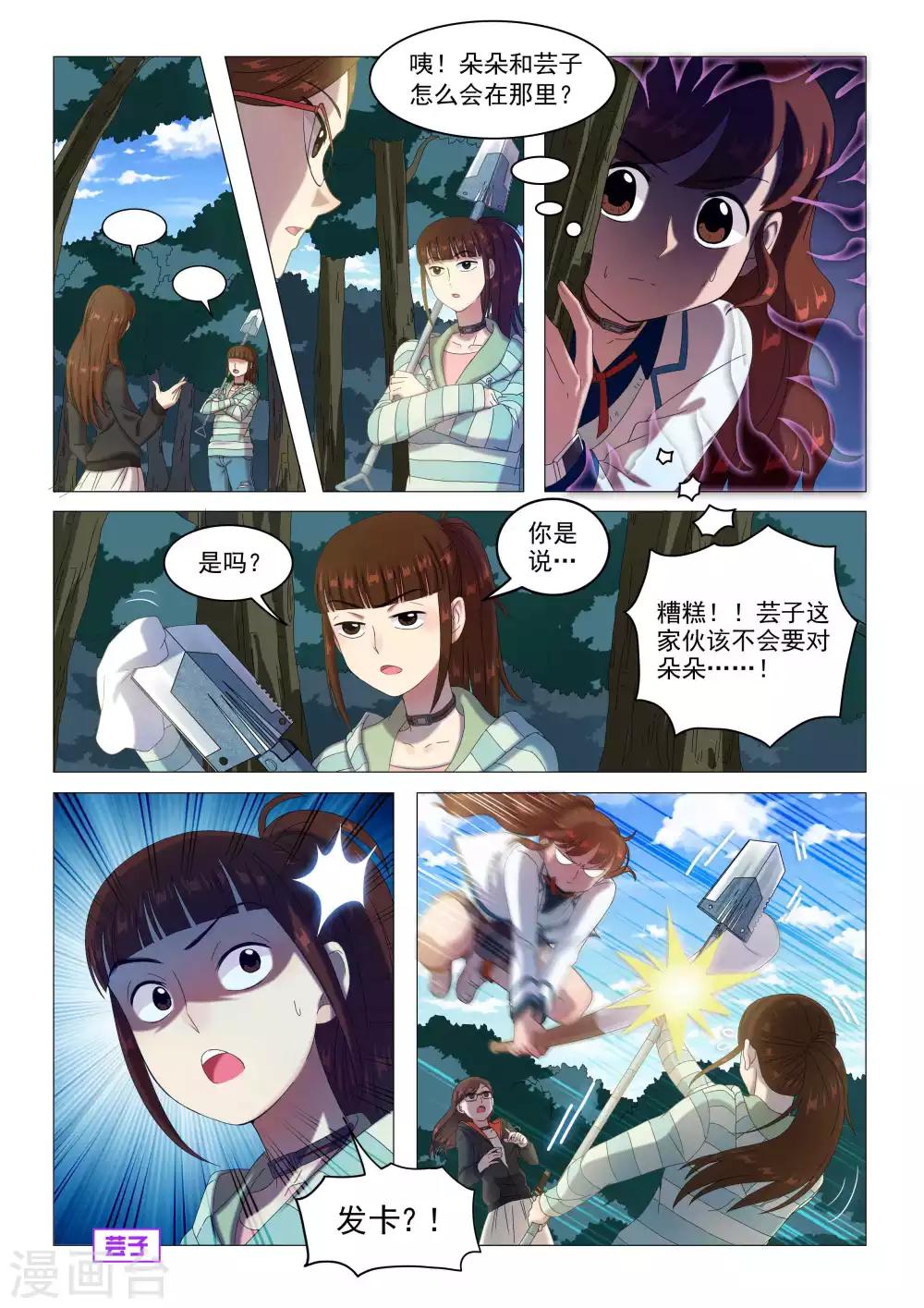 第69话 黑与白3