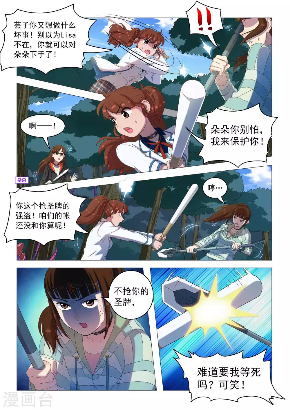 第69话 黑与白4
