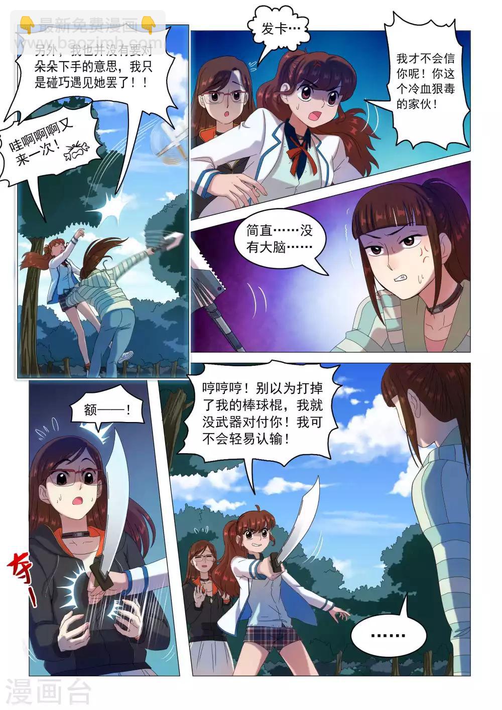 第69话 黑与白5