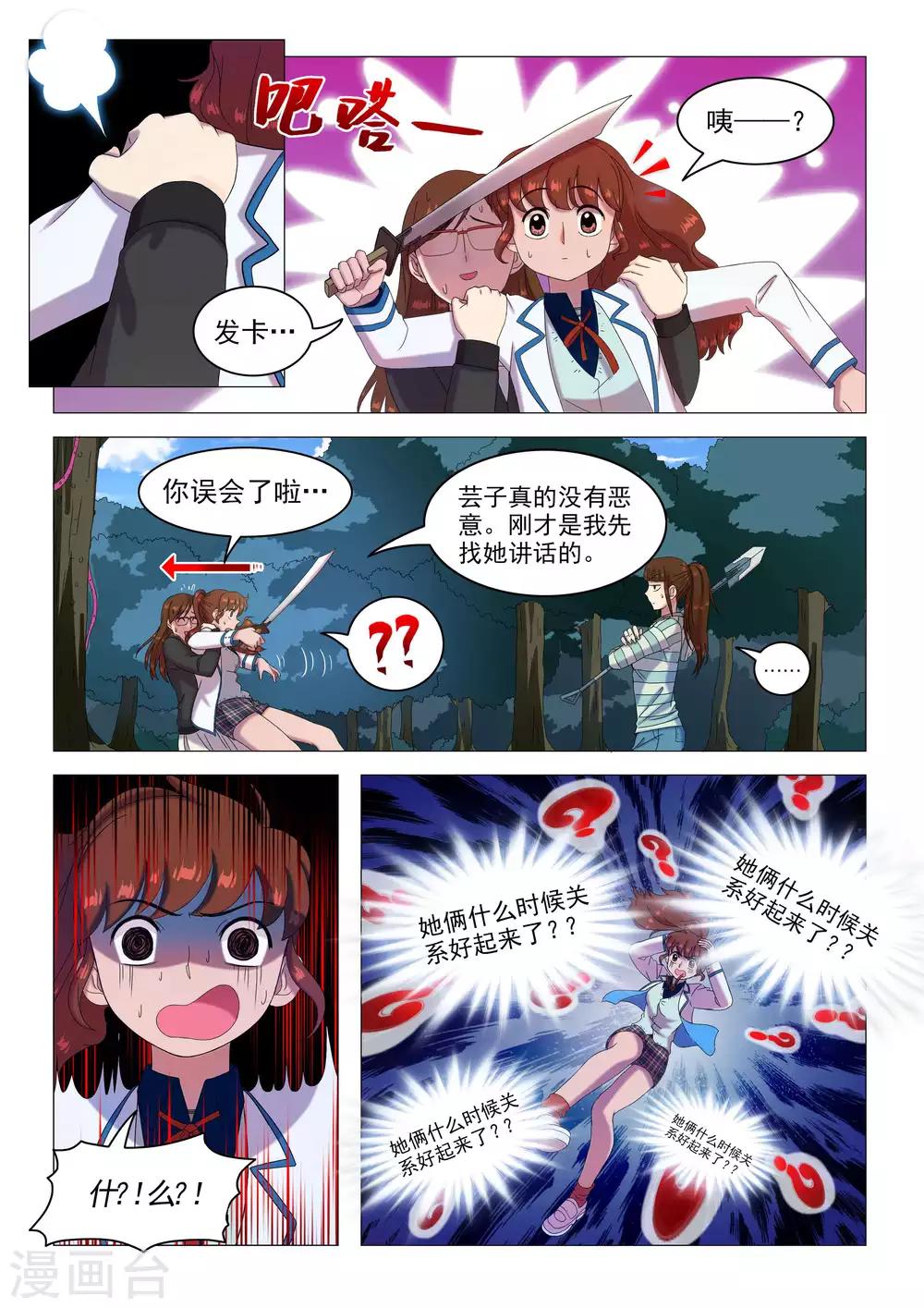 第69话 黑与白6