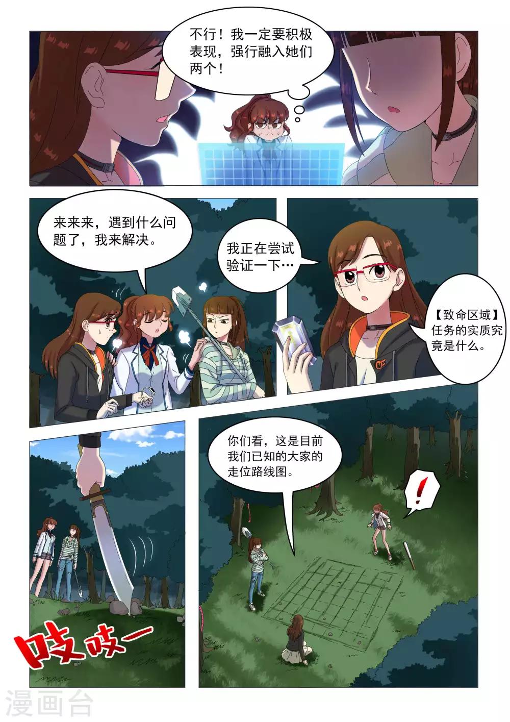 第69话 黑与白8