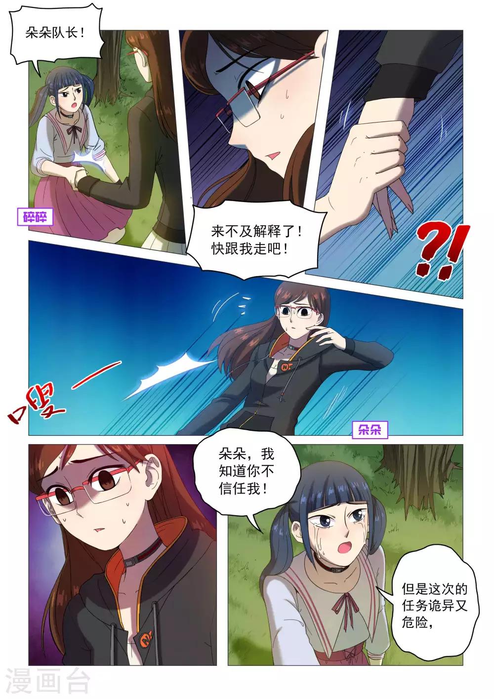 第72话 蓝胡子吸血藤蔓0