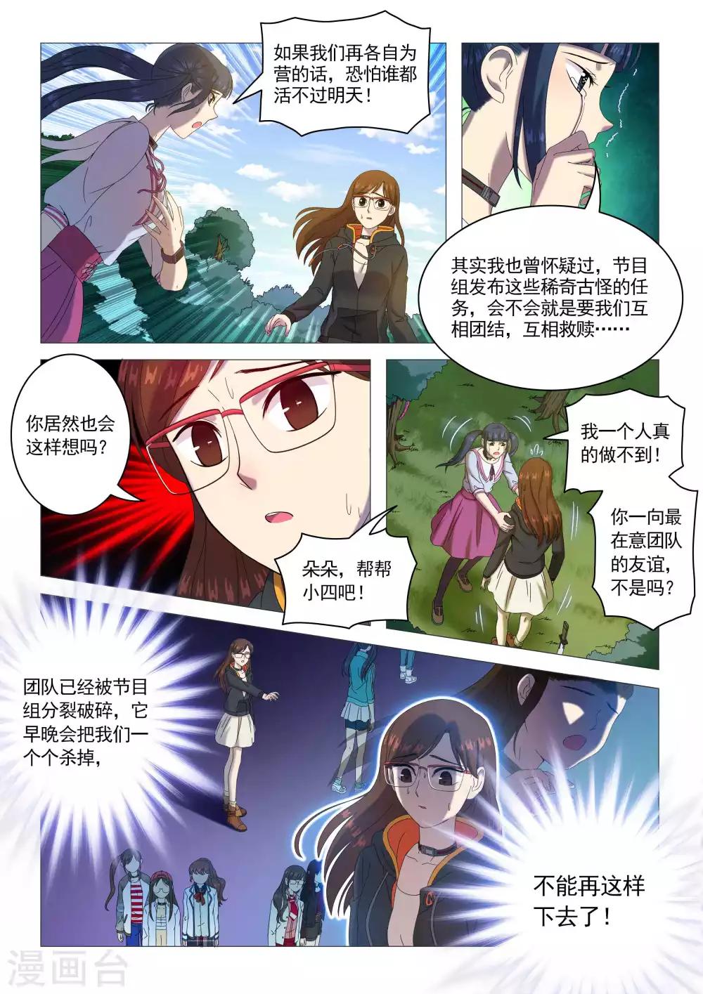 第72话 蓝胡子吸血藤蔓1