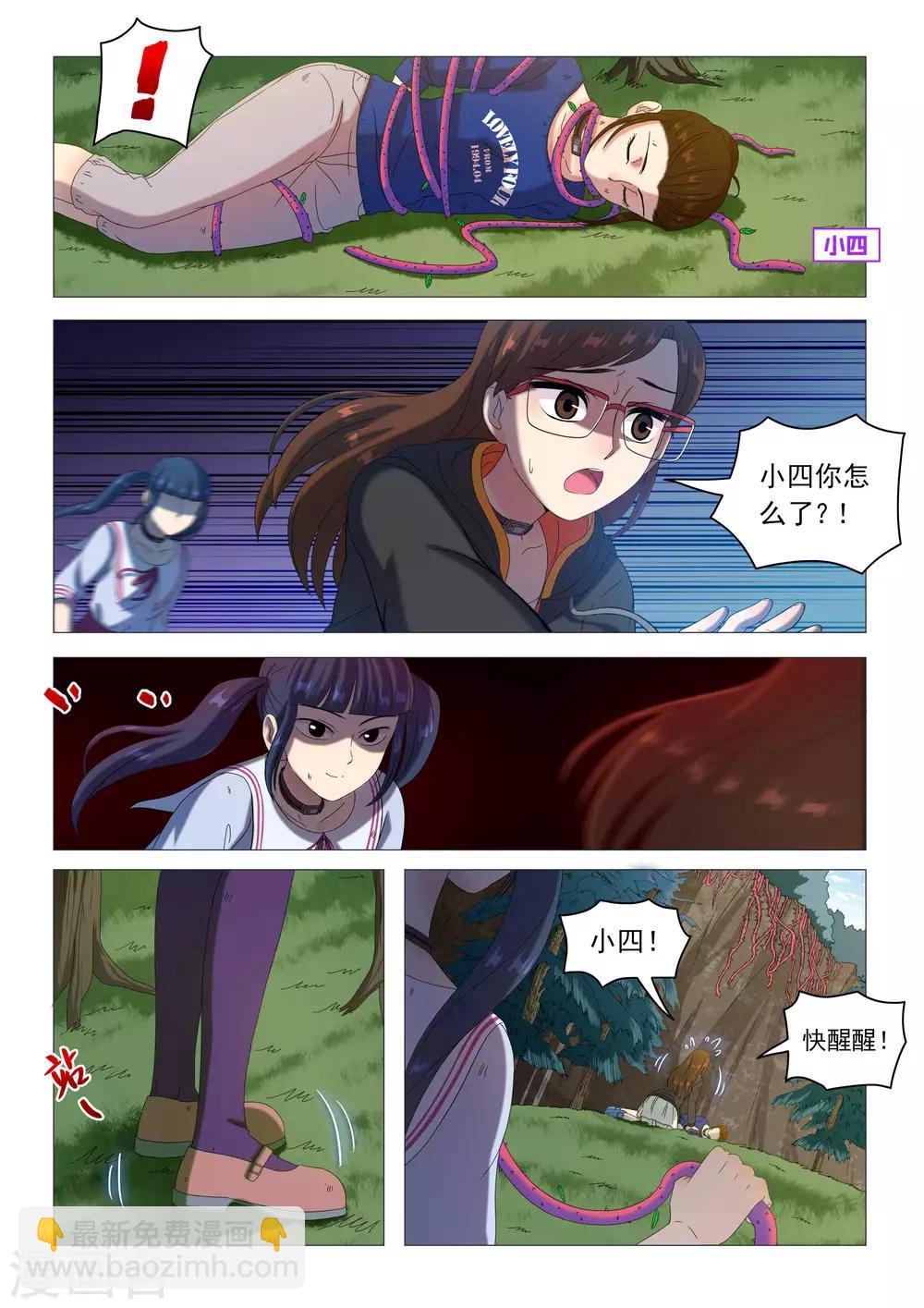 第72话 蓝胡子吸血藤蔓3