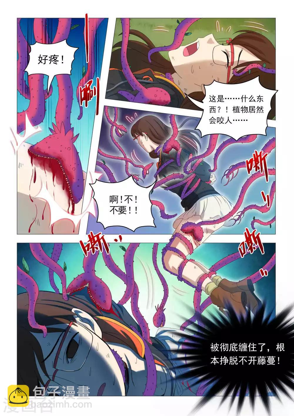第72话 蓝胡子吸血藤蔓9