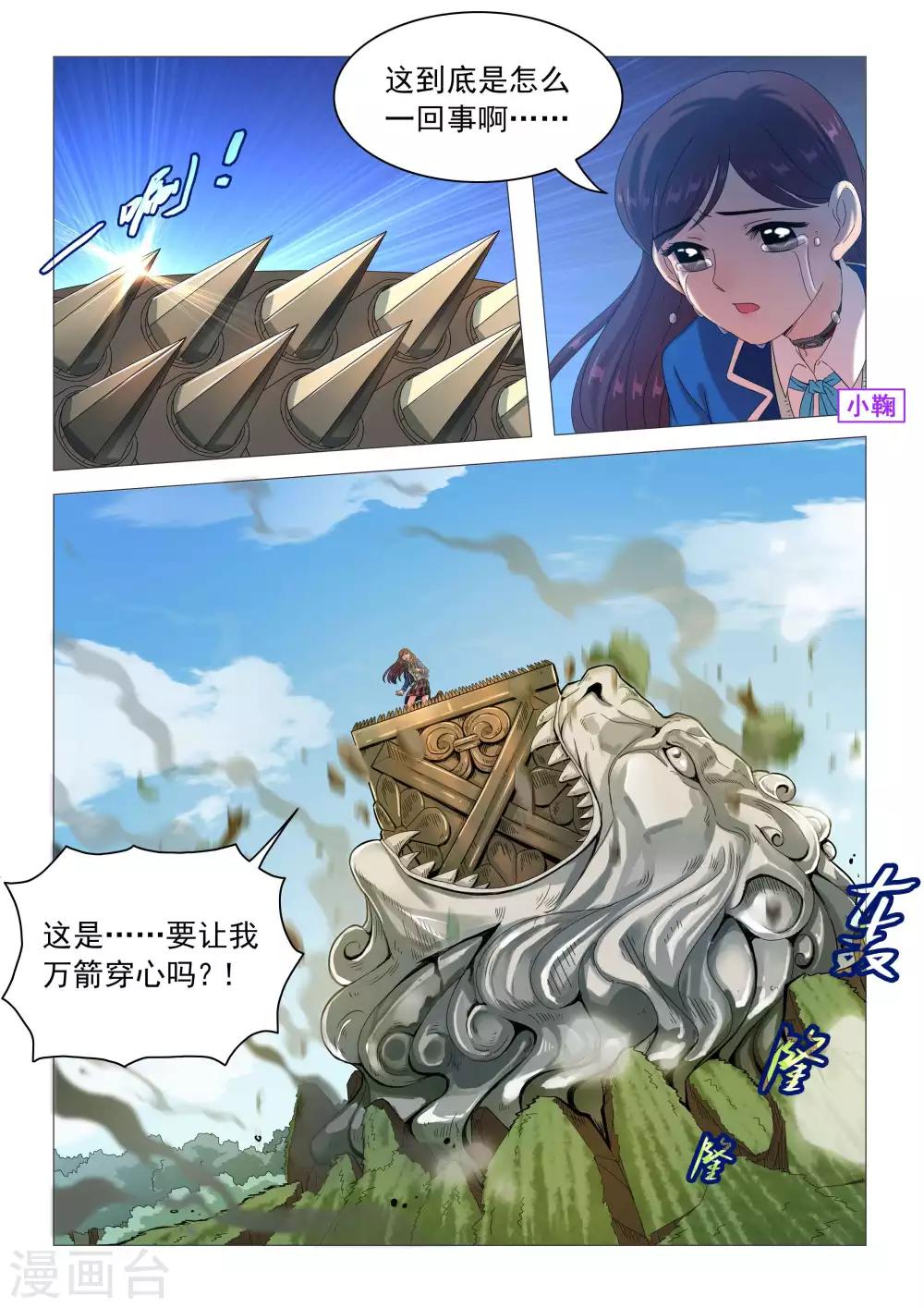 第82话 王车易位（余13人）0