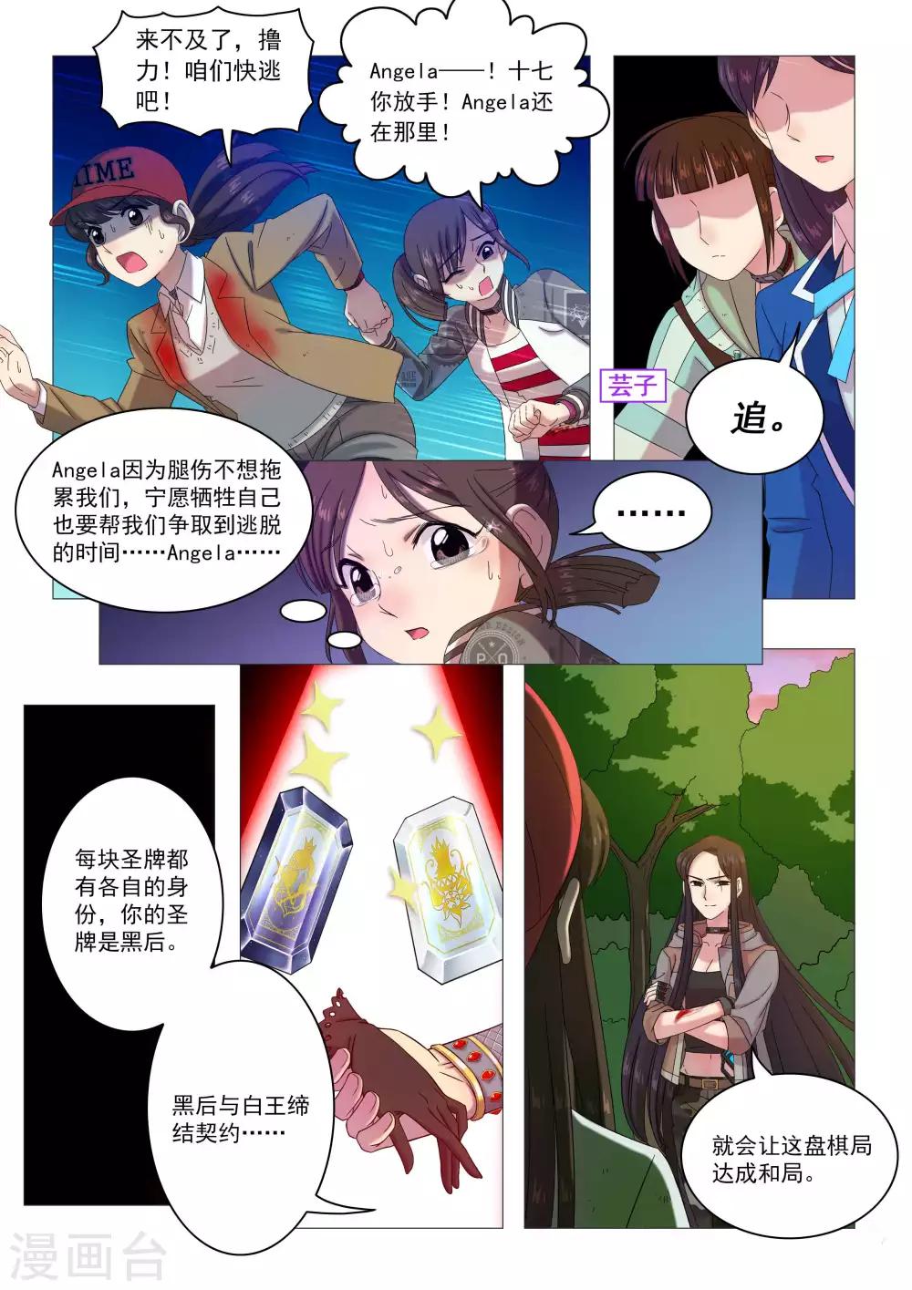 第88话 三对一10