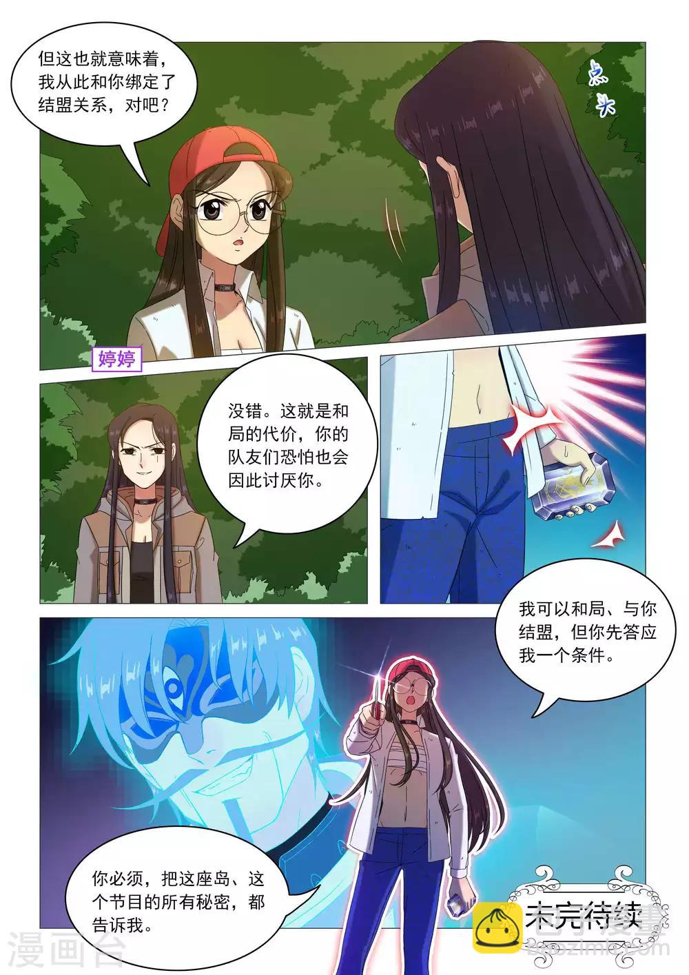 第88话 三对一11