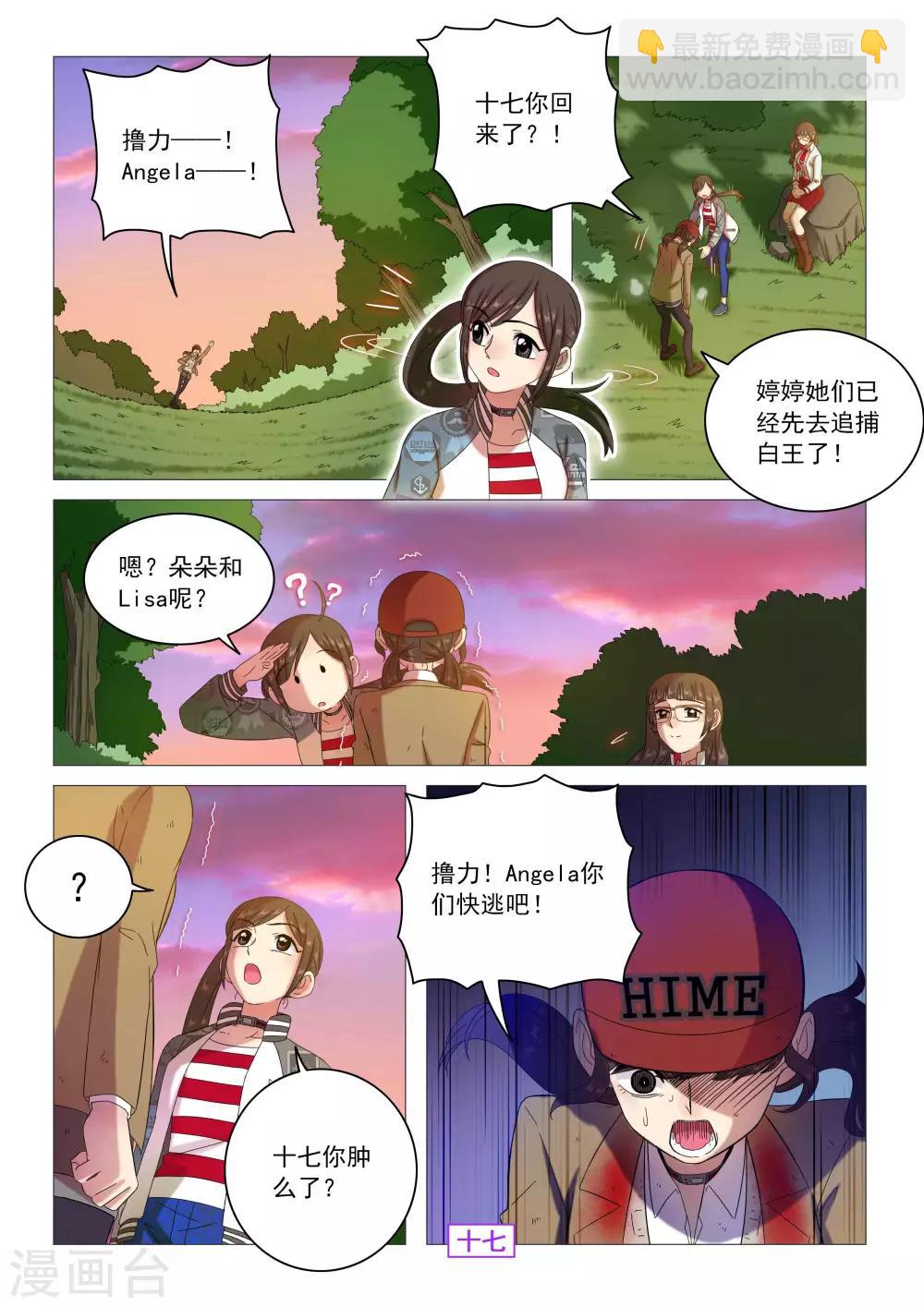 第88话 三对一3