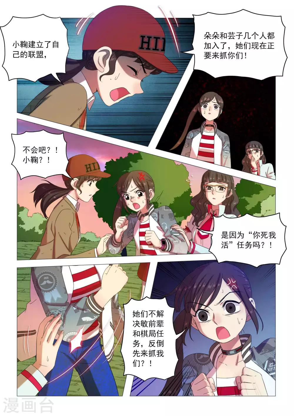 第88话 三对一4