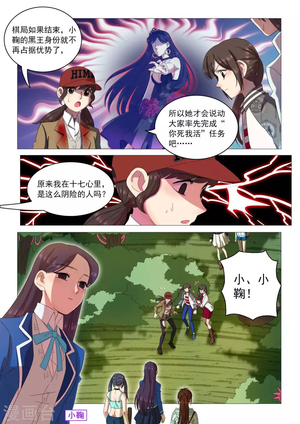 第88话 三对一5