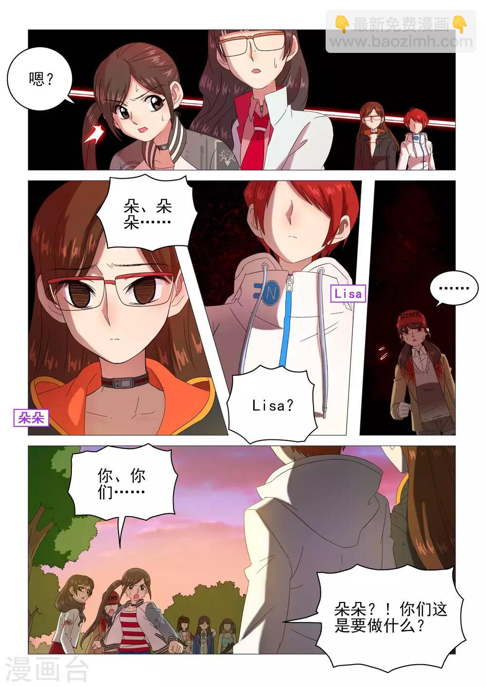 第88话 三对一6
