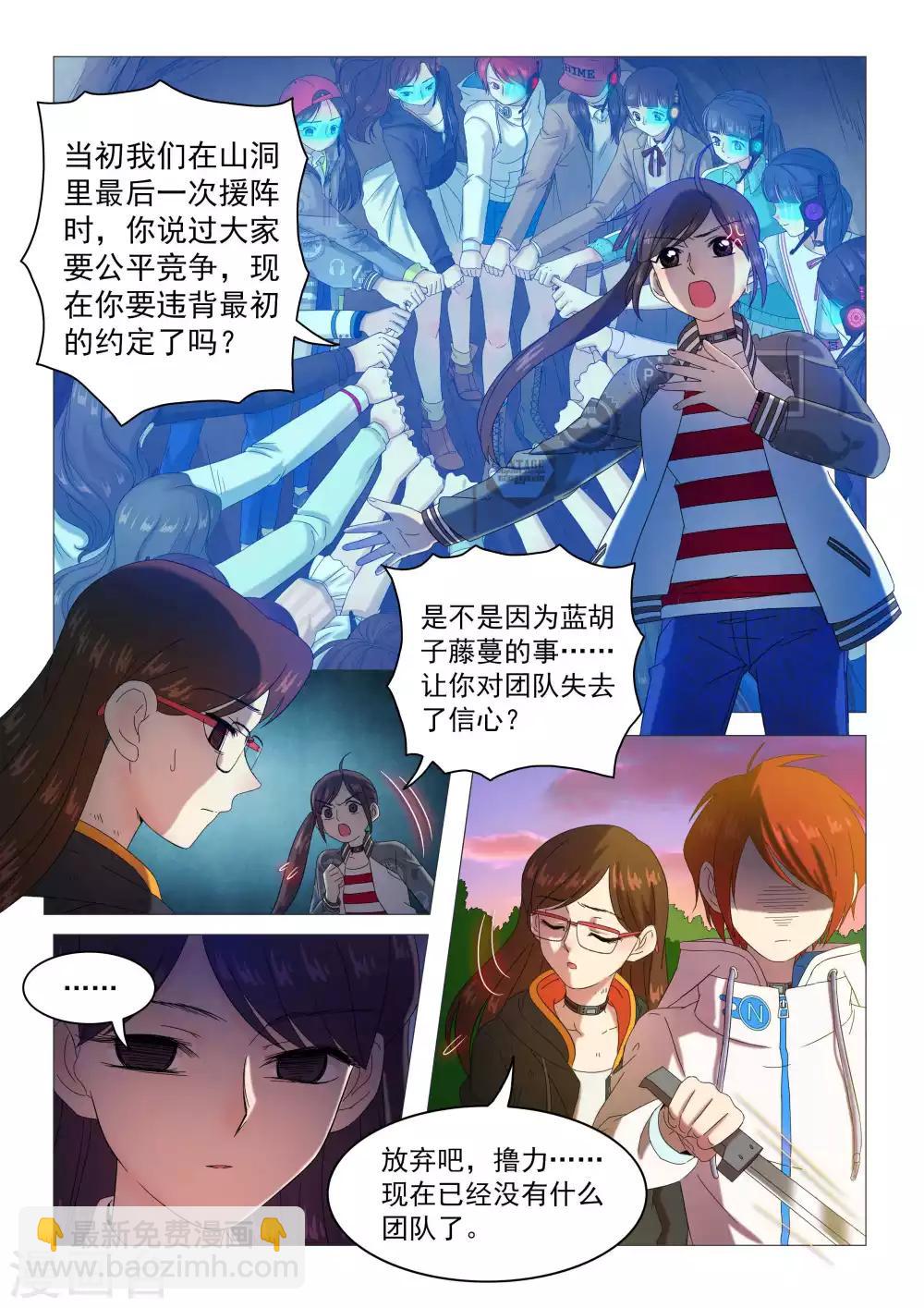 第88话 三对一7