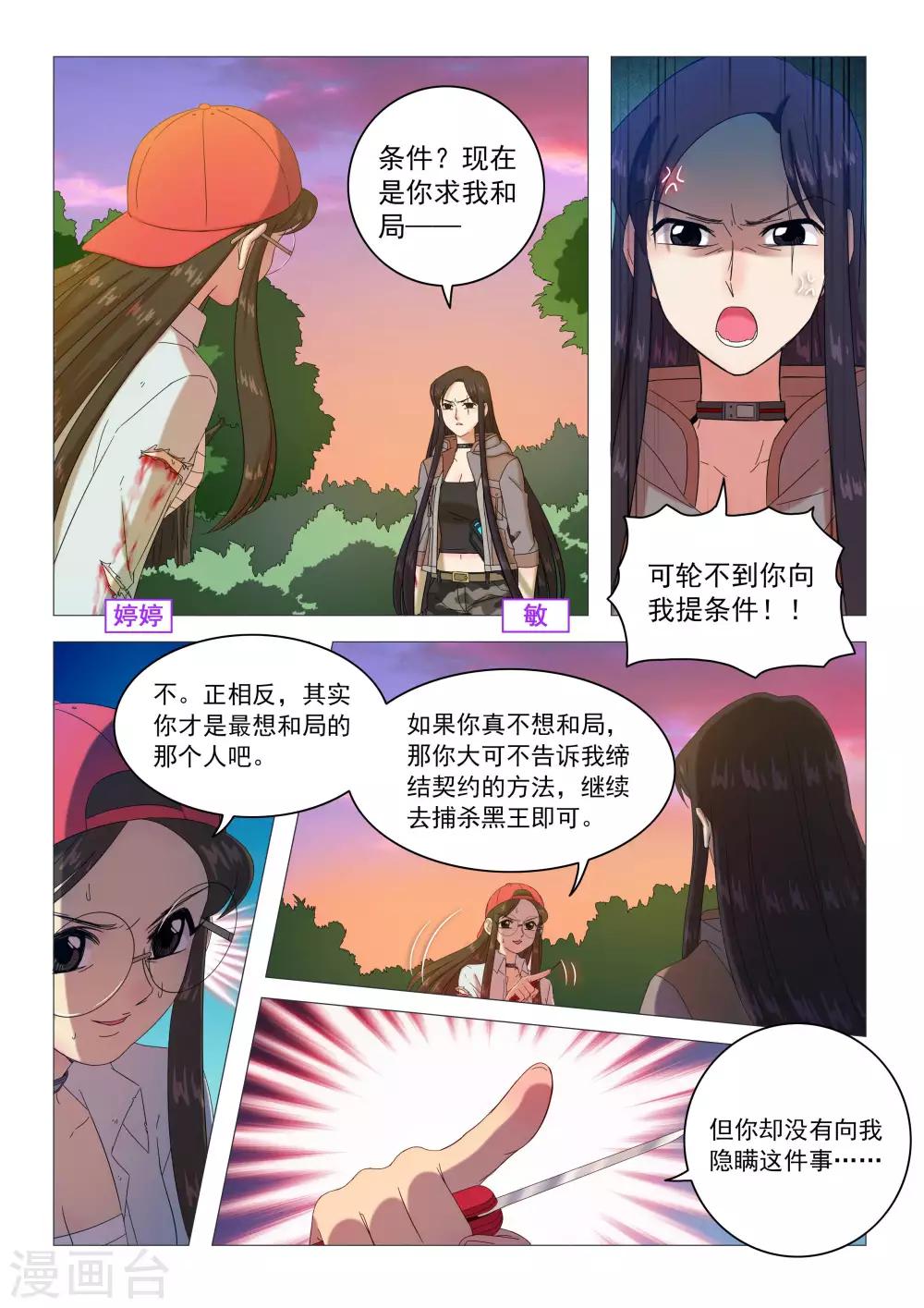 第89话 缔结契约0