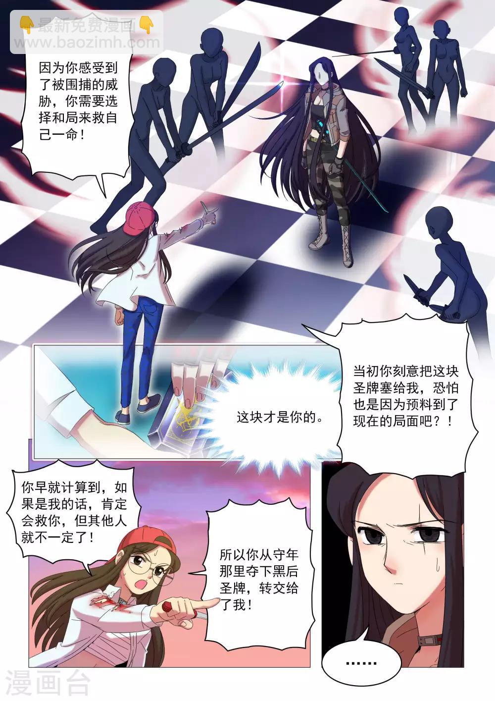 第89话 缔结契约1