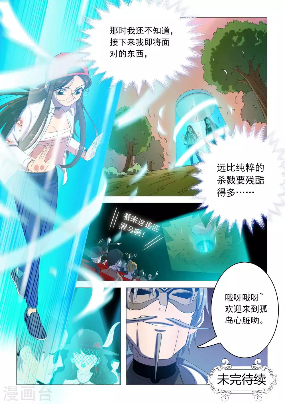 第89话 缔结契约11