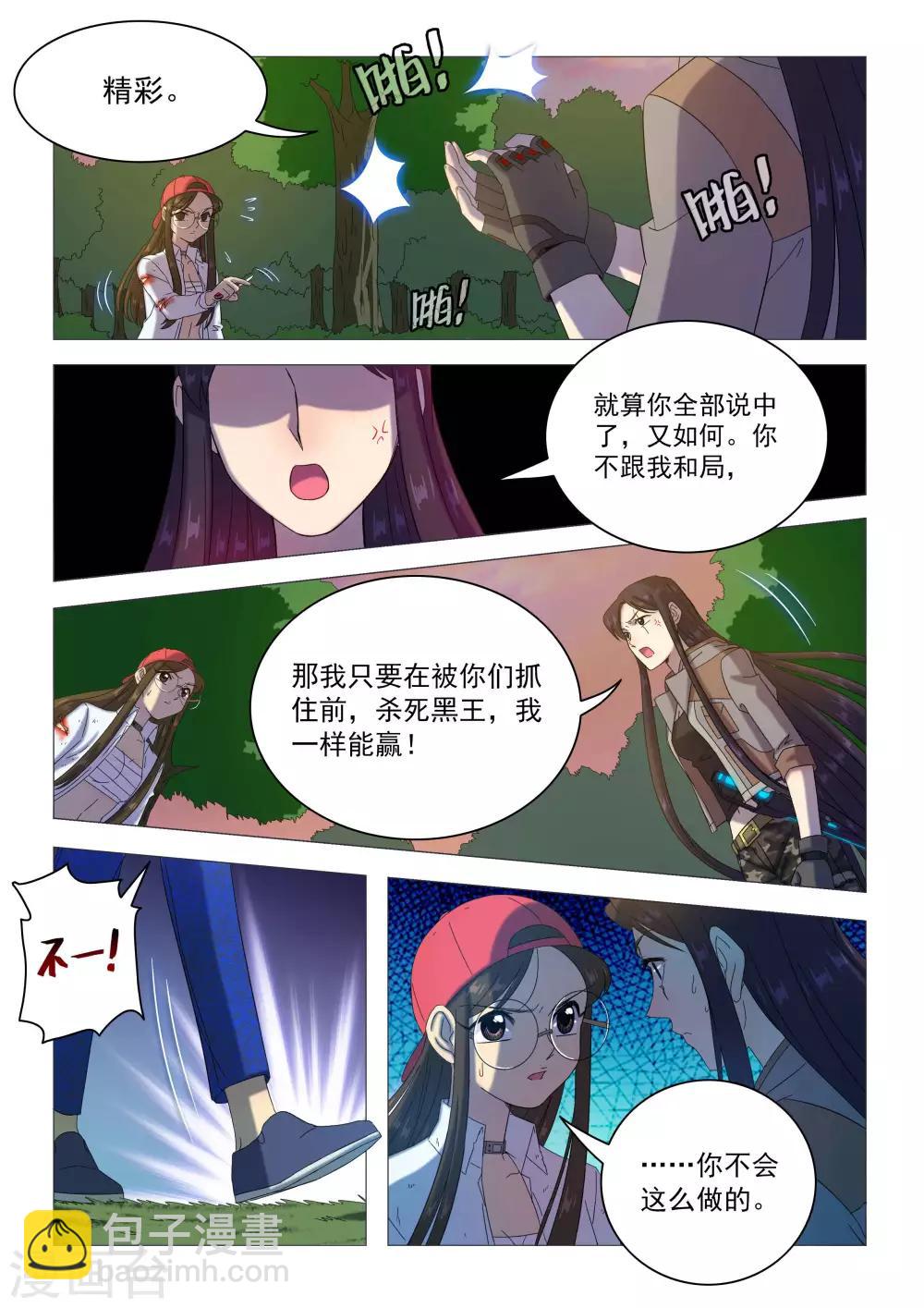 第89话 缔结契约2