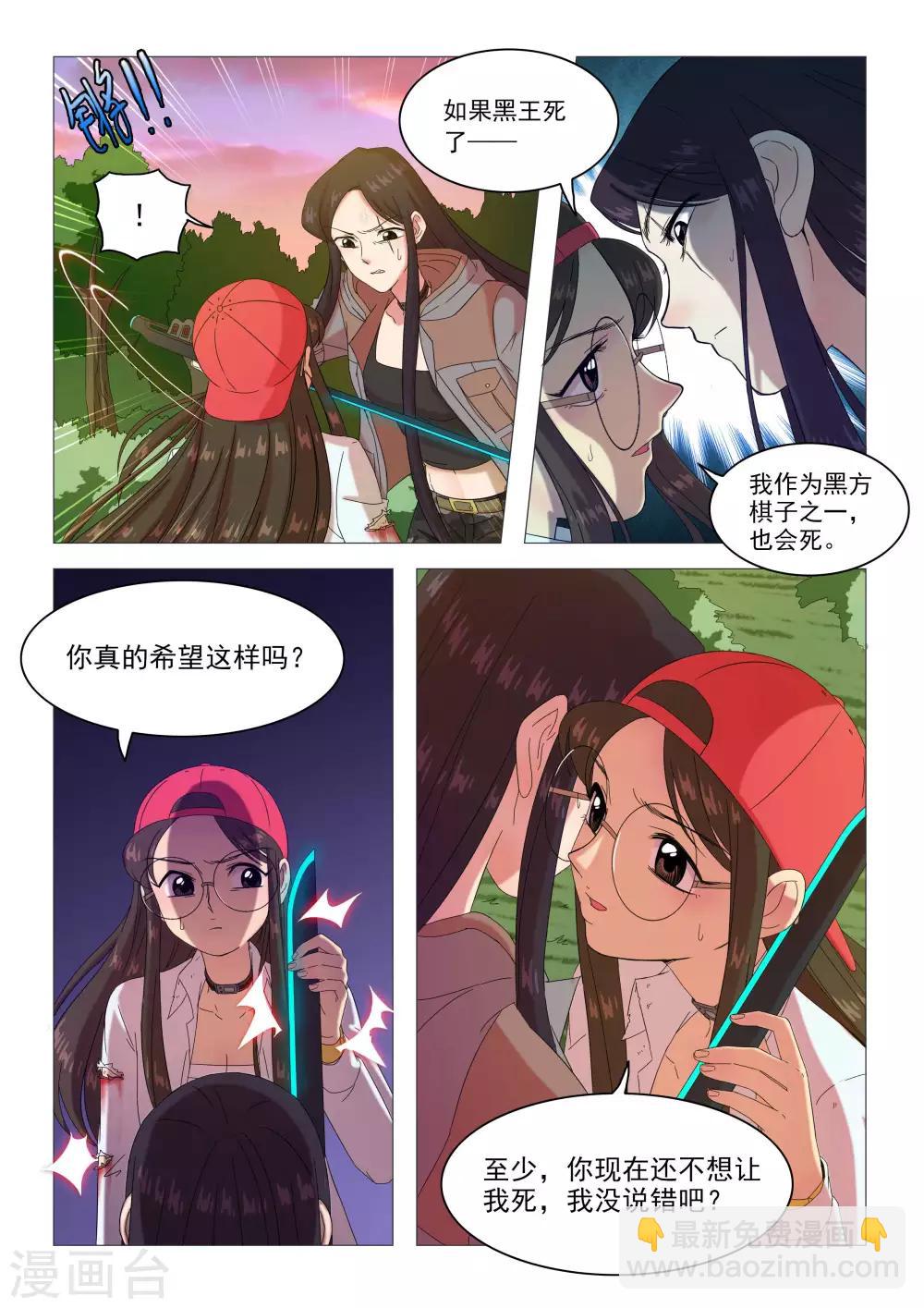 第89话 缔结契约3