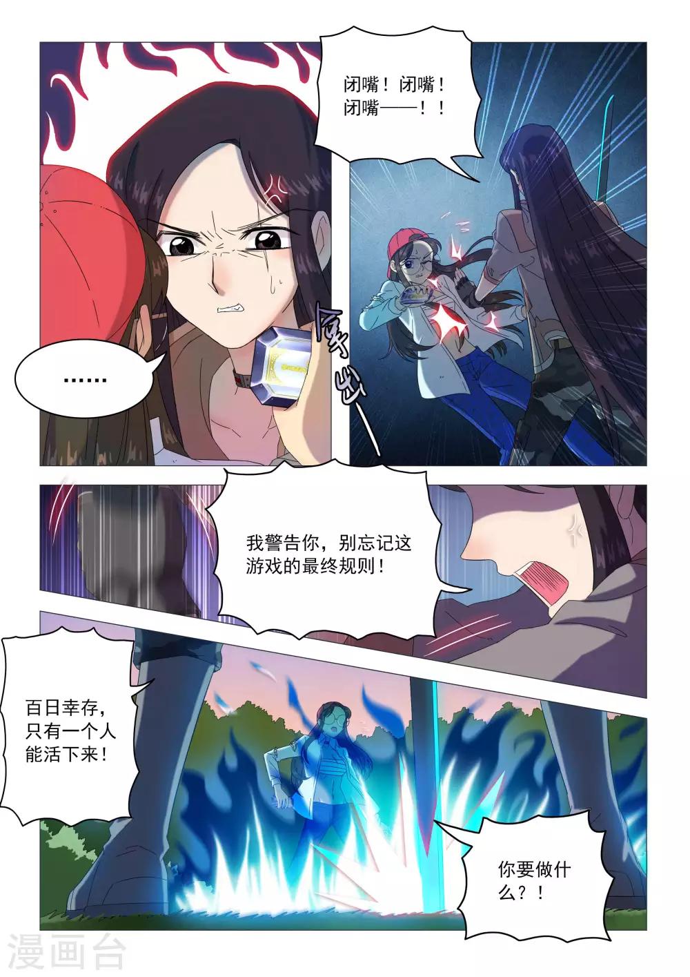 第89话 缔结契约4