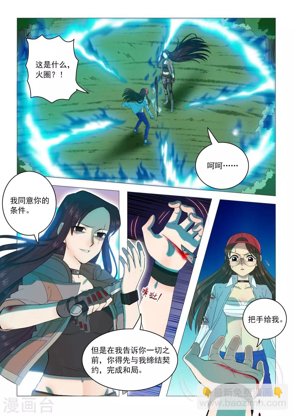 第89话 缔结契约5