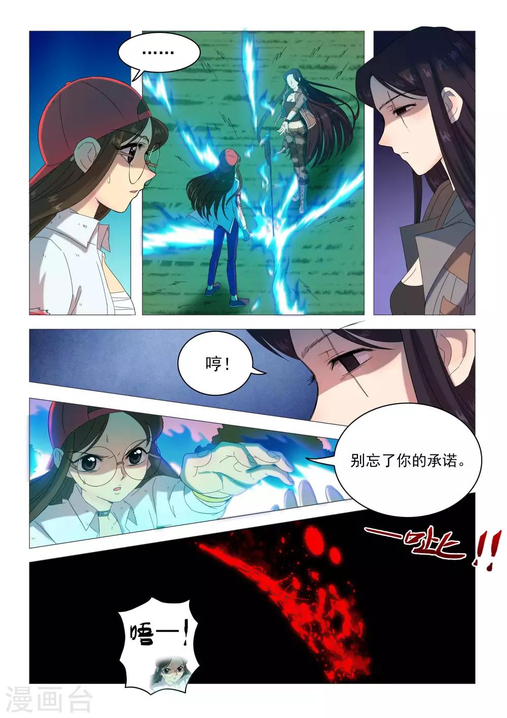 第89话 缔结契约6