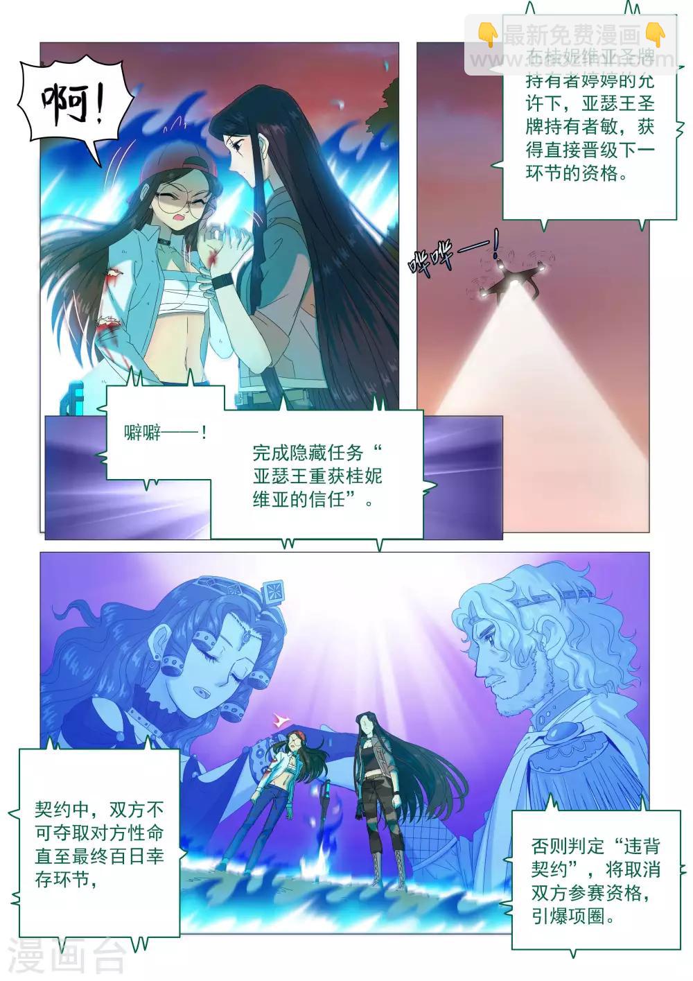 第89话 缔结契约7