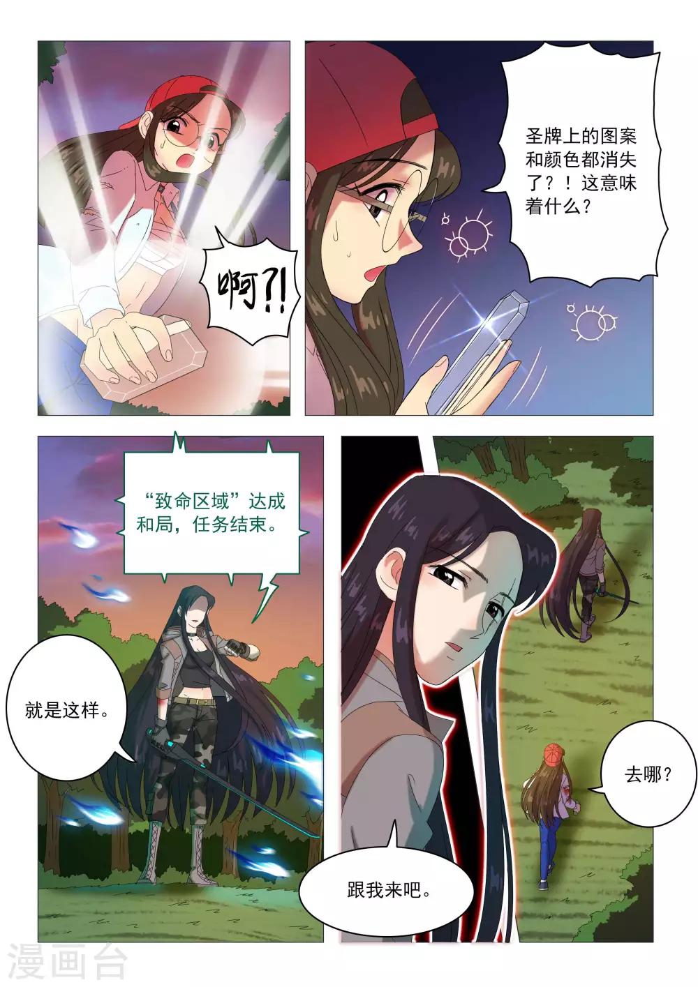 第89话 缔结契约8