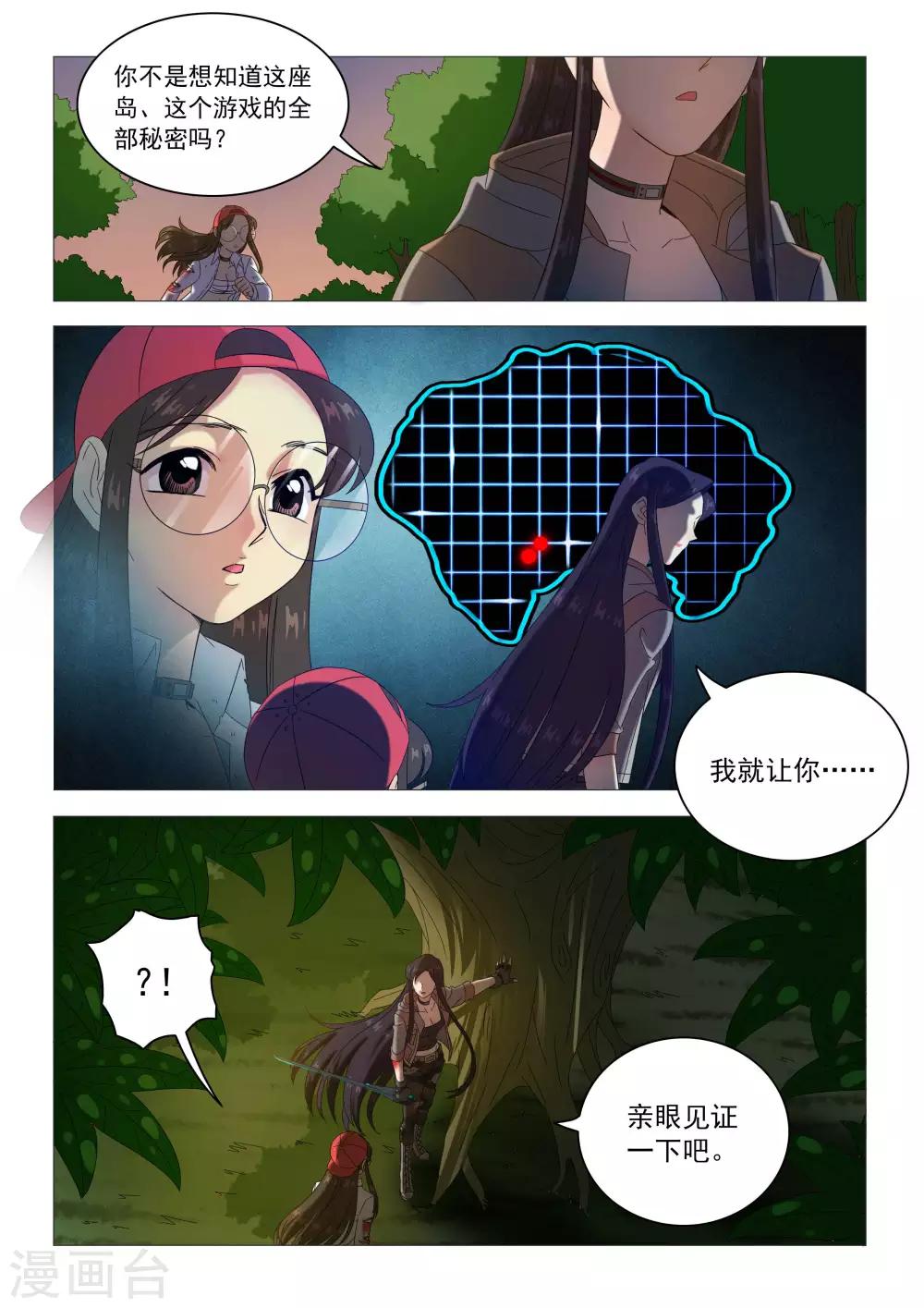 第89话 缔结契约9