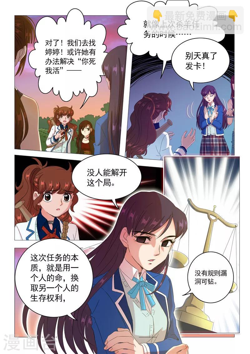 第98话 迫不及待10