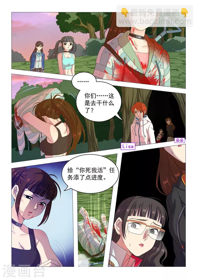 第98话 迫不及待2