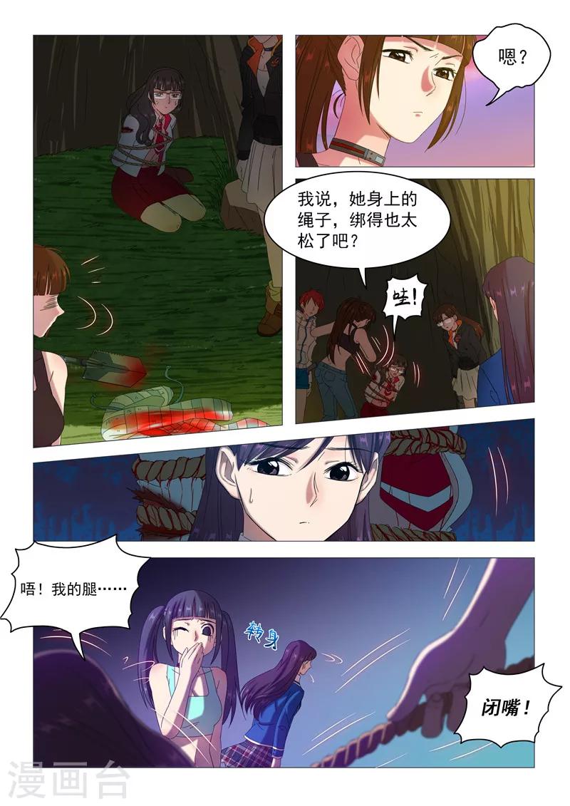 第98话 迫不及待3