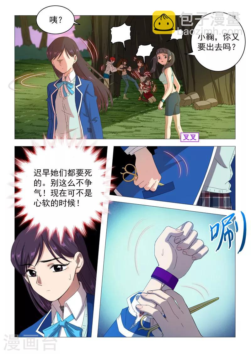 第98话 迫不及待4