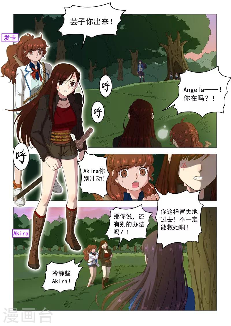 第98话 迫不及待6