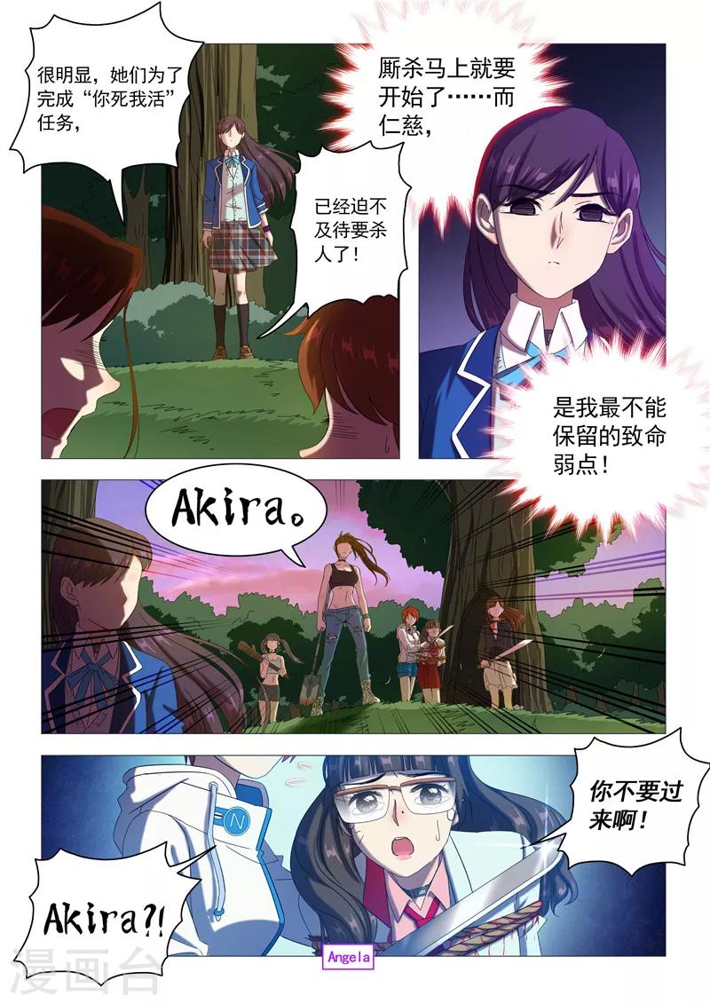 第98话 迫不及待7
