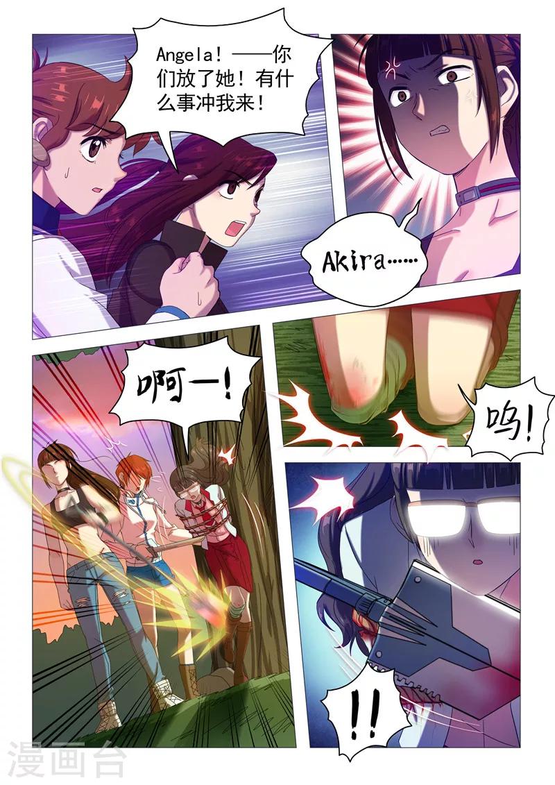第98话 迫不及待8