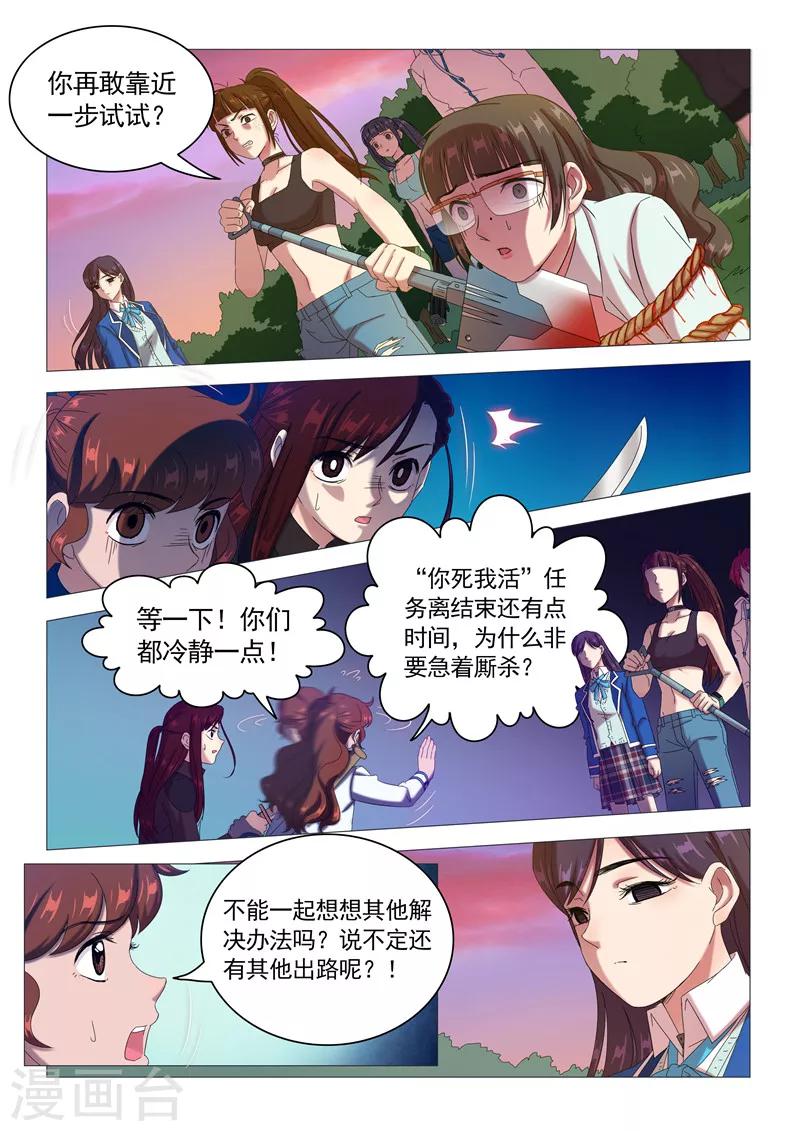 第98话 迫不及待9