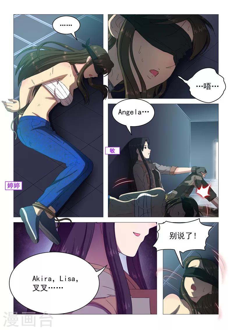 第101话 宿舍的秘密0