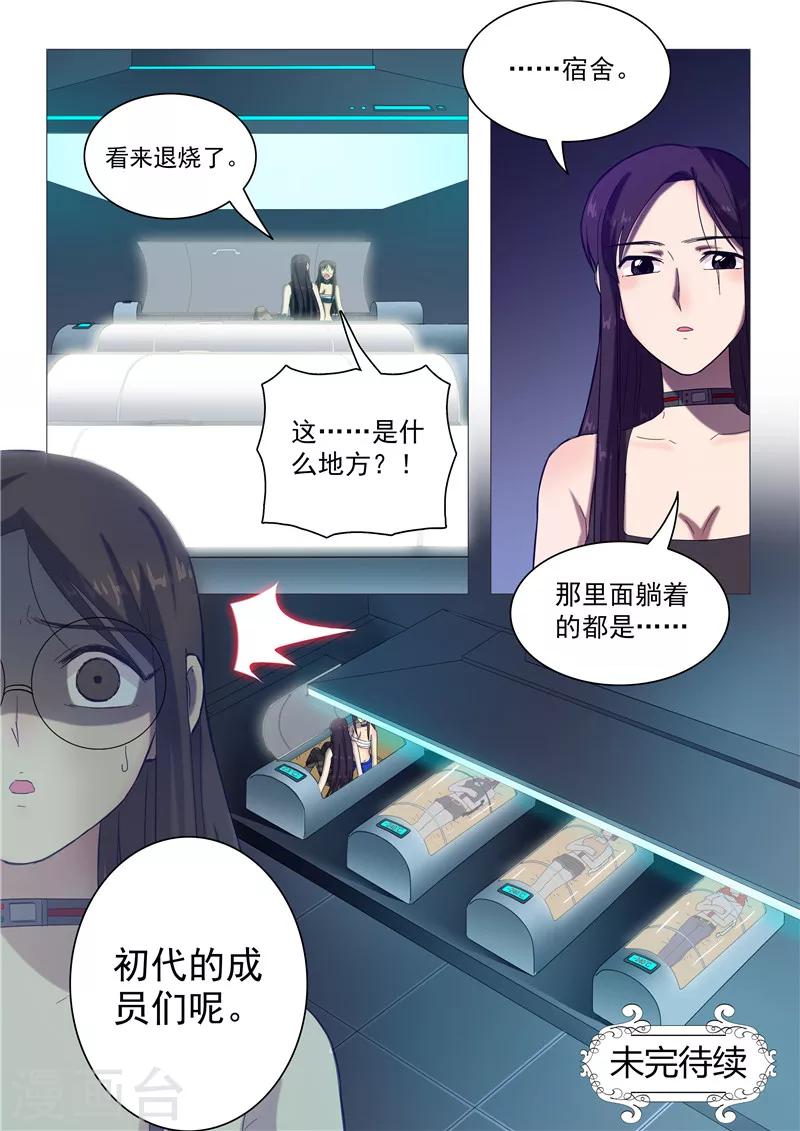 第101话 宿舍的秘密10