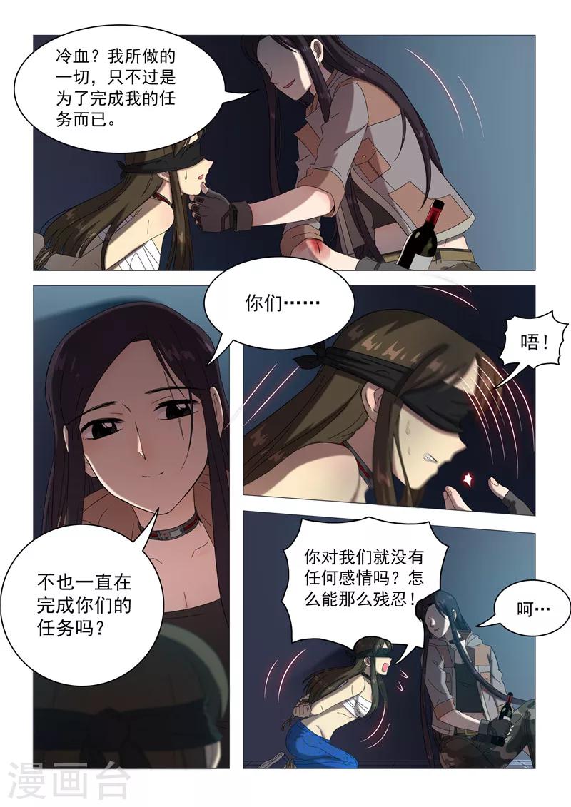 第101话 宿舍的秘密2