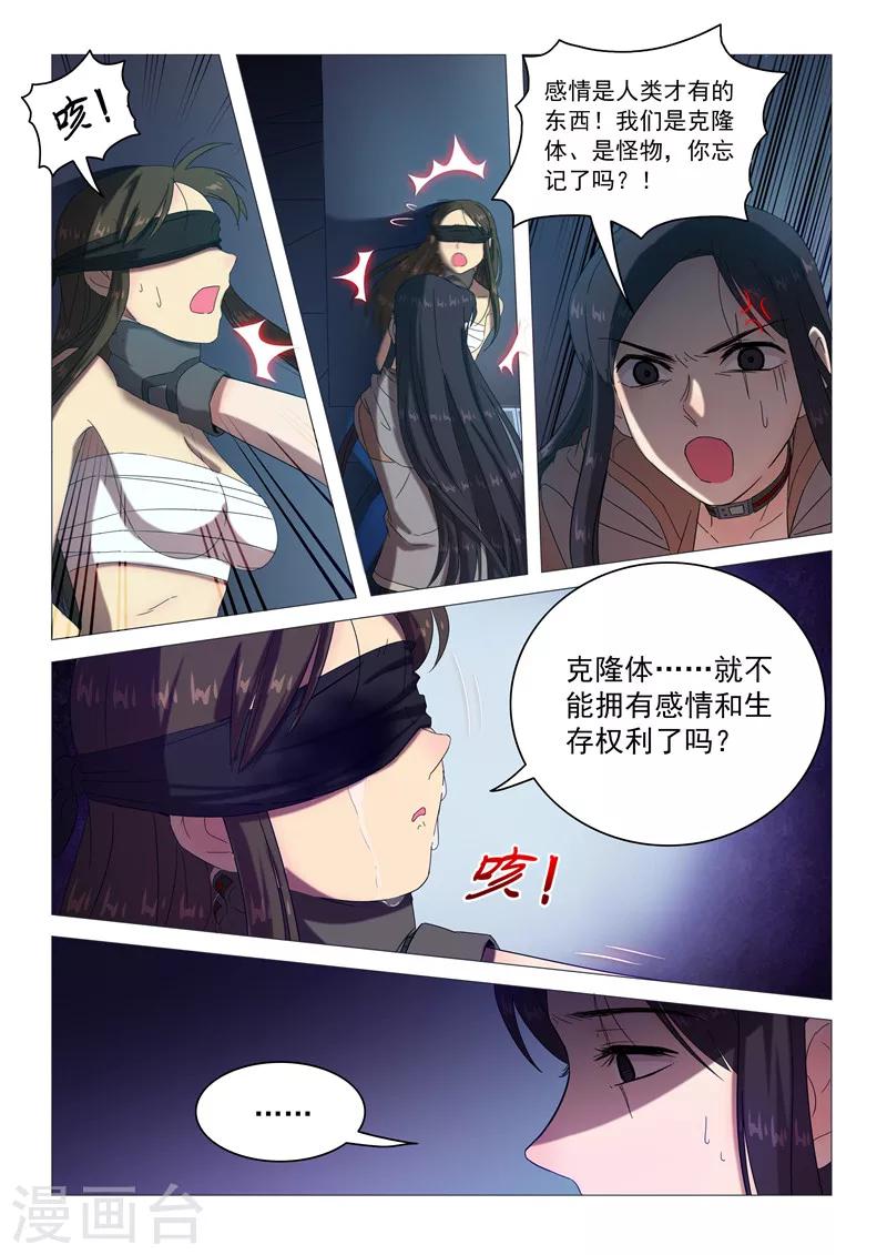 第101话 宿舍的秘密3